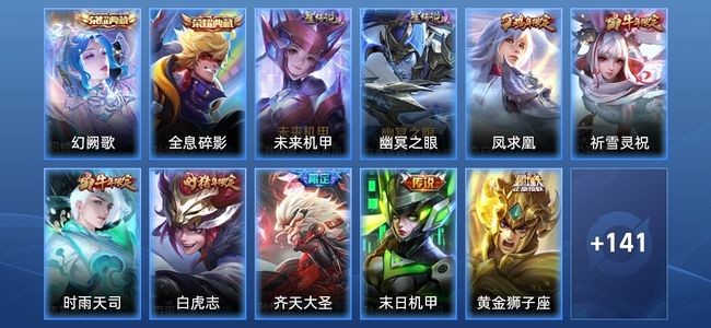王者荣耀【苹果版】V7 2典藏 2星传说 10传说 52史诗 151皮肤 至尊星耀IV