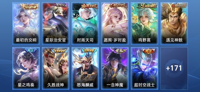 王者荣耀V7 1典藏 1星传说 10传说 49史诗 180皮肤 永恒钻石III