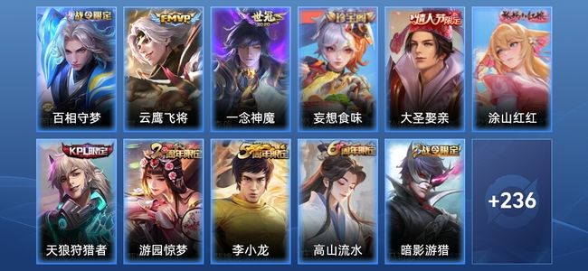 王者荣耀【苹果版】V7 2传说 62史诗 247皮肤 最强王者
