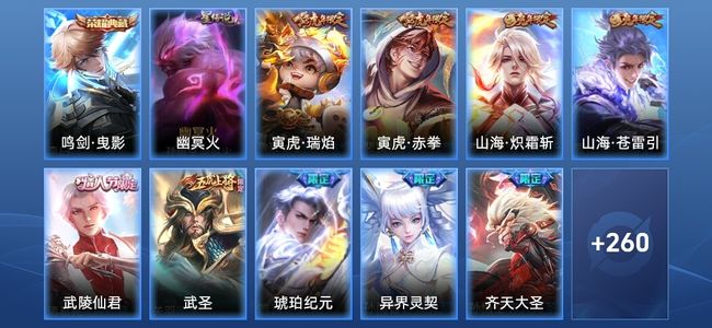 王者荣耀【苹果版】V8 1典藏 1星传说 16传说 81史诗 271皮肤 最强王者