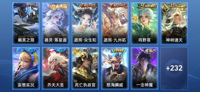 王者荣耀V7 1星传说 13传说 71史诗 242皮肤 最强王者