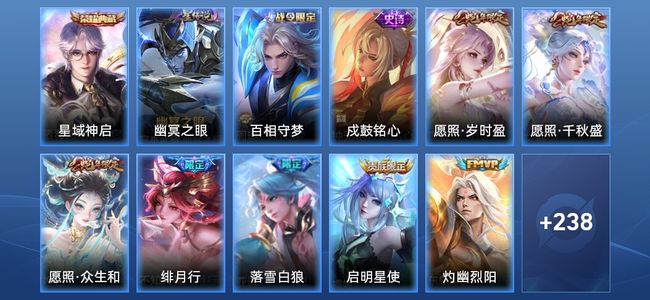 王者荣耀V8 1典藏 1星传说 18传说 60史诗 247皮肤 至圣王者