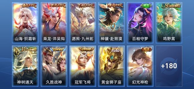 王者荣耀V6 10传说 49史诗 193皮肤 永恒钻石III