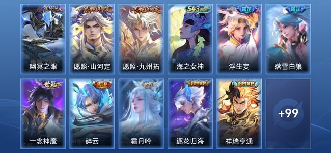 王者荣耀V7 1星传说 9传说 27史诗 110皮肤 至尊星耀II