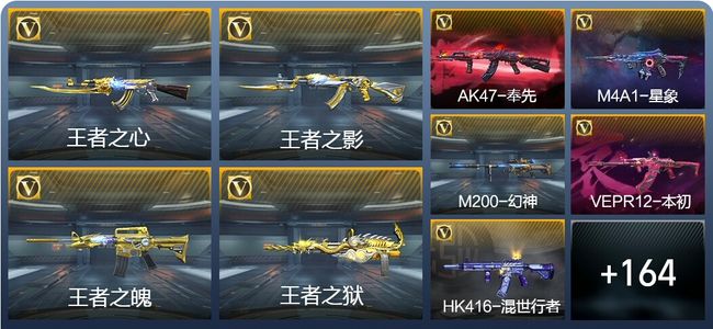 穿越火线：枪战王者V7 10王者武器 182英雄武器 11英雄角色 323万化 枪圣SS