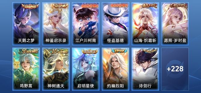 王者荣耀V8 2典藏 14传说 82史诗 241皮肤 至尊星耀IV