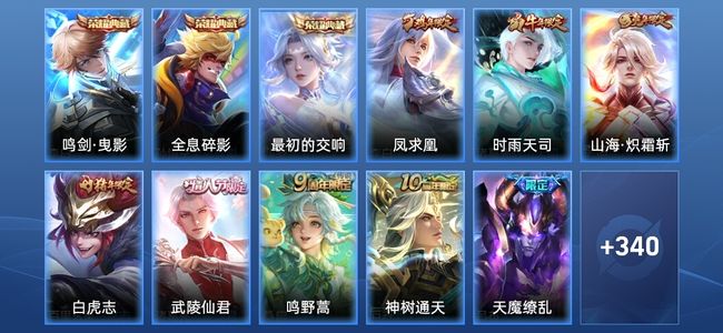 王者荣耀V8 3典藏 15传说 104史诗 352皮肤 至尊星耀IV