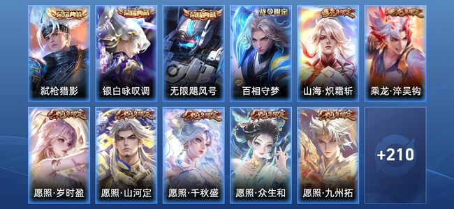 王者荣耀V8 3典藏 20传说 66史诗 222皮肤 非凡王者