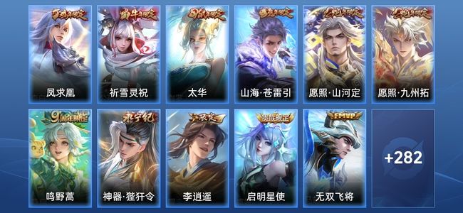 王者荣耀V8 17传说 87史诗 293皮肤 122英雄 最强王者