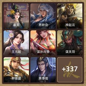 三国杀【大将军,V6】sp貂蝉武将崔芙 谋关 势台