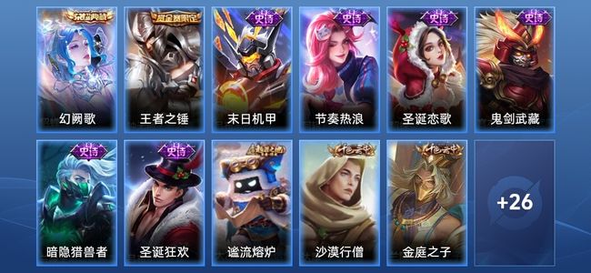 王者荣耀V1 1典藏 7史诗 37皮肤 永恒钻石I