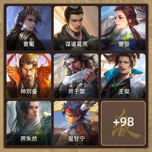 三国杀【校尉,V9】超级兵顶级账号
