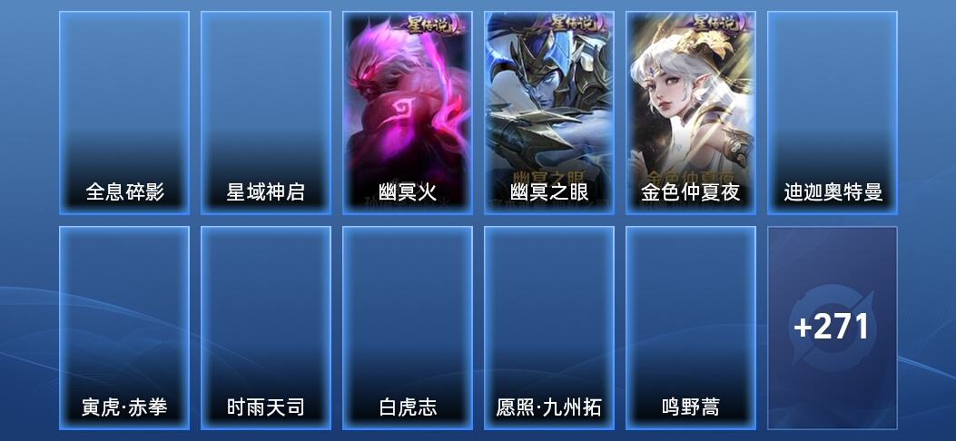 王者荣耀V8 2典藏 3星传说 30传说 77史诗 281皮肤 非凡王者