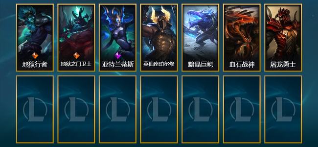 英雄联盟（LOL）2传说 7皮肤 84英雄
