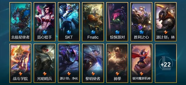 英雄联盟（LOL）1臻彩 6限定 9传说 35皮肤 14炫彩 46英雄 铂金