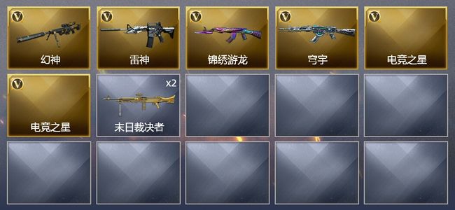 穿越火线（CF）6V武器 3皮肤 可排位