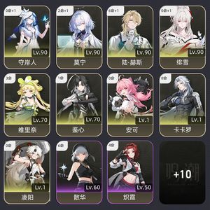 鸣潮【苹果版】【70级】 满命陆赫斯