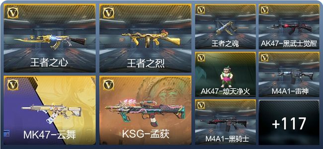 穿越火线：枪战王者6王者武器 135英雄武器 2英雄角色 133万化 枪王