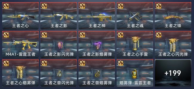 穿越火线：枪战王者V5 22王者 208英雄武器 5英雄角色 90万化 传奇