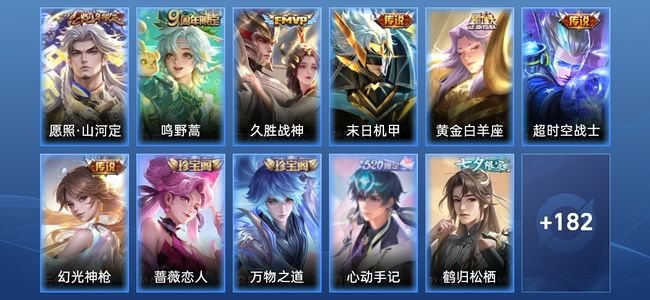 王者荣耀V1 7传说 53史诗 195皮肤 最强王者