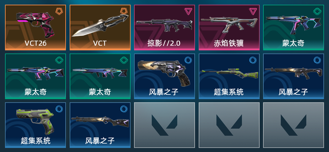 无畏契约2橙皮 2紫皮 12皮肤 7950皮肤总价值 145已用源晶