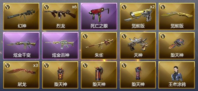 穿越火线（CF）2炫金武器 19V武器 可排位