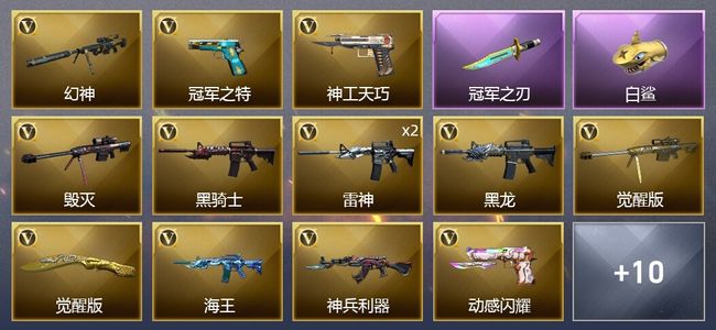 穿越火线（CF）22V武器 15皮肤 可排位 新锐