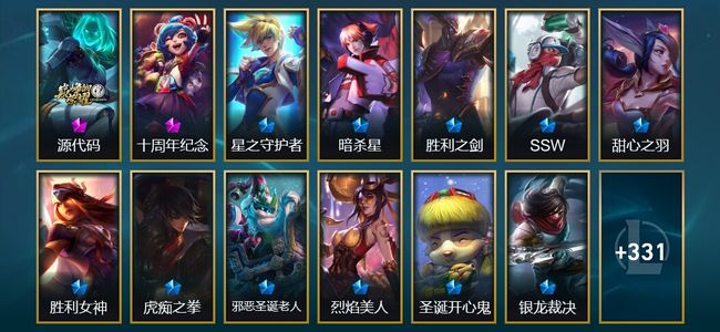英雄联盟（LOL）2神话 5臻彩 69限定 29传说 344皮肤 36炫彩 136英雄