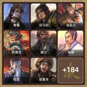 三国杀【中军将军,V6】 曹髦司马昭势于吉杨修程昱马良