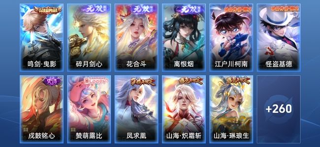 王者荣耀【苹果版】V8 1典藏 3无双 53传说 84史诗 271皮肤 永恒钻石I