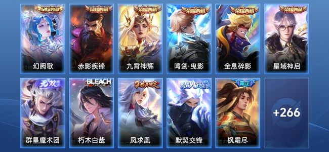 王者荣耀【苹果版】V8 6典藏 1无双 20传说 78史诗 277皮肤 至尊星耀V