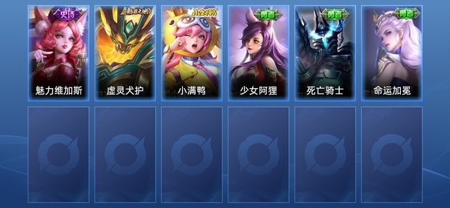 王者荣耀1史诗 6皮肤 28英雄 秩序白银III