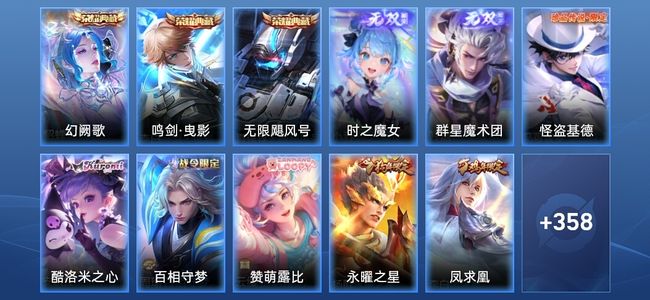 王者荣耀V8 3典藏 2无双 45传说 147史诗 370皮肤 尊贵铂金III