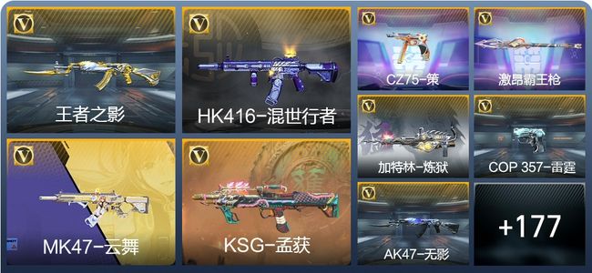 穿越火线：枪战王者1王者武器 186英雄武器 4英雄角色 199万化 枪王S