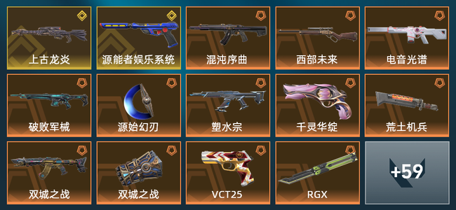 无畏契约22橙皮 2金皮 73皮肤 42350皮肤总价值 915已用源晶 白银