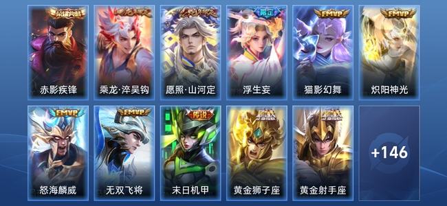 王者荣耀【苹果版】1典藏 14传说 40史诗 157皮肤 尊贵铂金II