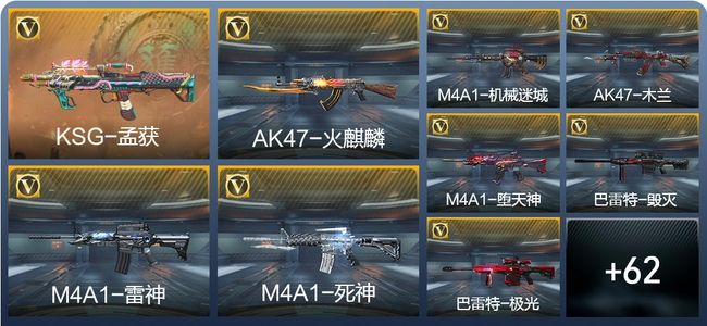 穿越火线：枪战王者V3 95英雄武器 1英雄角色 174万化 精英