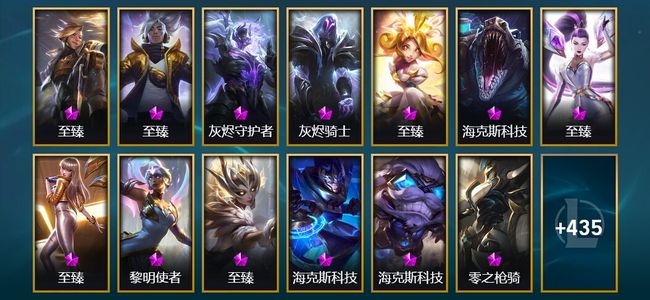 英雄联盟（LOL）20神话 8臻彩 76限定 41传说 448皮肤 117炫彩 167英雄