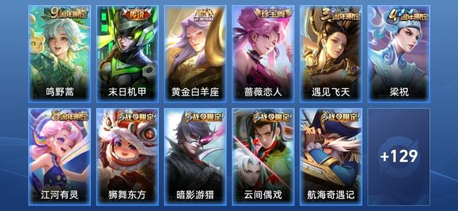 王者荣耀3传说 34史诗 140皮肤 最强王者
