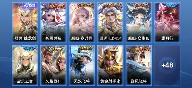 王者荣耀V4 9传说 19史诗 59皮肤 73英雄 至尊星耀III