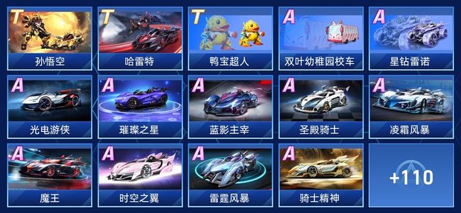 QQ飞车手游V9 3永久T车 73永久A车 124永久赛车 54宠物 男号 钻石
