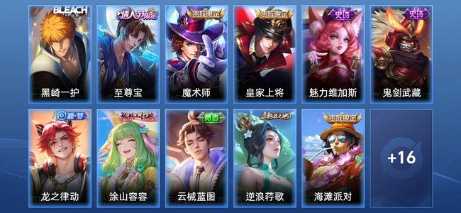 王者荣耀V6 7史诗 27皮肤 无双王者