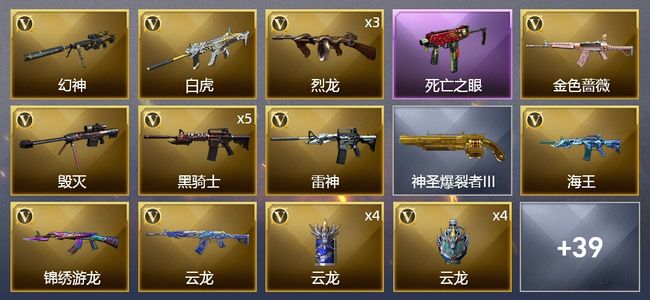 穿越火线（CF）43V武器 2V角色 6皮肤 可排位 宗师