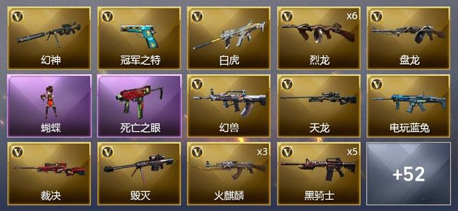 穿越火线（CF）3王者武器 85V武器 2V角色 25皮肤 可排位 传奇