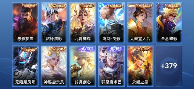 王者荣耀V9 8典藏 26传说 113史诗 395皮肤 124英雄 无双王者
