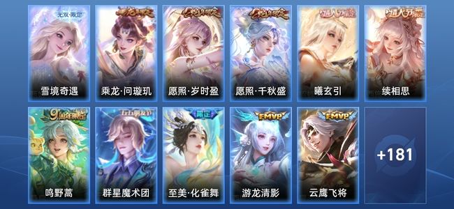 王者荣耀V7 12传说 66史诗 192皮肤 123英雄 永恒钻石I