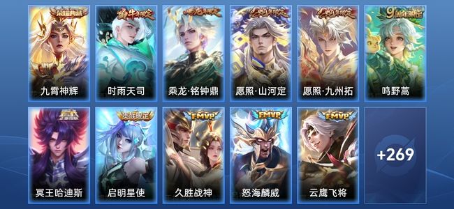 王者荣耀【苹果版】V7 1典藏 16传说 66史诗 282皮肤 至尊星耀II