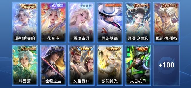 王者荣耀V7 1典藏 2无双 11传说 30史诗 112皮肤 最强王者