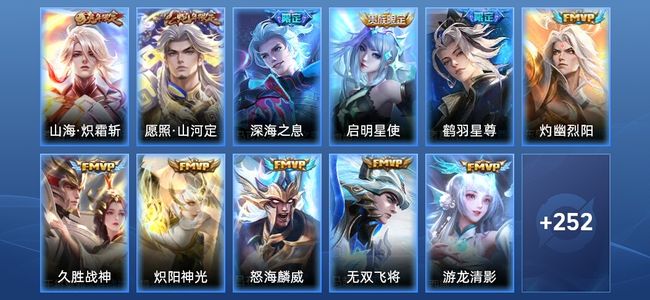 王者荣耀【苹果版】V8 19传说 77史诗 263皮肤 至尊星耀V
