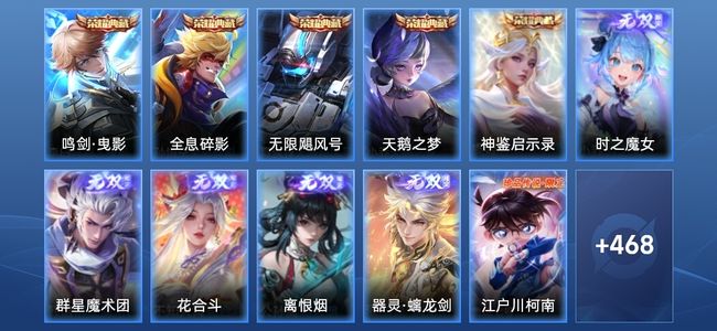 王者荣耀V10 5典藏 5无双 49传说 161史诗 480皮肤 无双王者